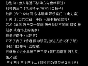 不详预感游戏攻略全解析：未知恐惧征服之旅