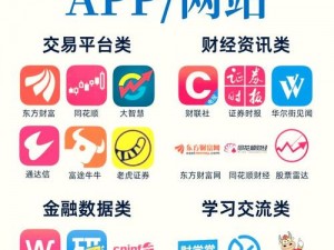 免费的行情网站app下载大全-免费的行情网站 app 下载大全，轻松获取各类财经资讯