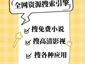 成人影片搜索引擎，整合全网优质资源，提供快速、准确的搜索服务