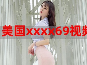 震惊69 岁老妇竟如此丰满：XXXX