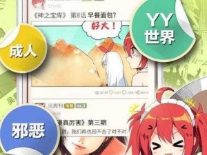 嘿嘿连载免费新版破解版，一款提供最新、最热小说的免费阅读神器