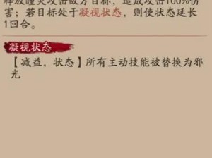 探秘阴阳师百目鬼技能深度解析：百目鬼的实用性评价与技能详解