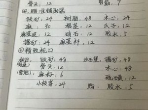 明日之后木珊栏制作全攻略：材料清单与制作步骤详解