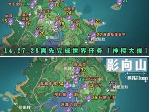 原神海螺屋旁雷神瞳获取攻略详解：探索与收集攻略分享