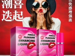 这款产品是为 50 岁以上女性设计的，其具有刺激性欲、增强性快感的功效，可帮助夫妻之间提升性生活质量