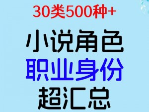 圣翼传说职业巅峰对决：解析最强职业与种族优势，探寻无敌之师所向种族