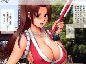 SNK 正版授权，不知火舞和三个小男孩儿激情对战