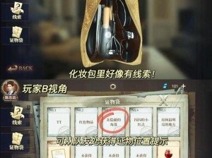 迷雾世界：神谕任务系统探险解谜之旅玩法介绍