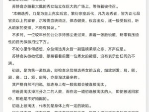 春风一度共缠情全文阅读——体验古代言情的爱恨纠葛