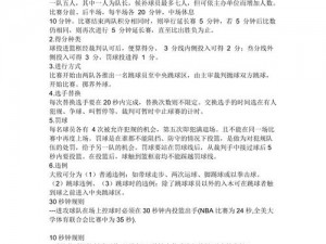 打球球游戏安装指南与配置要求详解