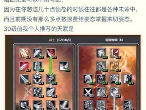 魔兽世界wlk战场升级攻略：升级心得分享与高效策略实践指南