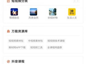 热门的差差差很疼 APP 免费大全 B 站，涵盖多种类型的视频，满足不同用户的需求