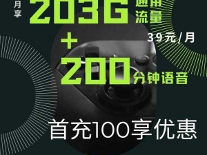 日本免费流量 D 片，畅享高速网络，不限流量，让你随时随地畅游互联网