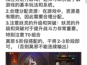 神都夜行录阿渺攻略：过关技巧深度解析与实战策略分享