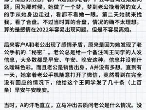 运动健康新理念，出轨还打电话给老公说运动