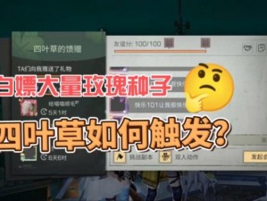 明日之后：玫瑰种子获取全攻略，如何轻松获取玫瑰种子？