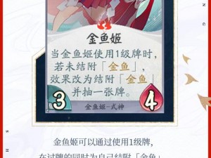 关于阴阳师金鱼姬宝箱奖励的详细揭秘