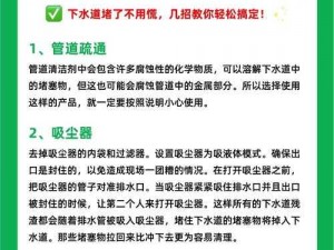 用大宝贝帮妈妈通下水道，干净又快捷，你值得拥有