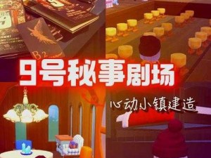 揭秘不思议迷宫：4月9日专属密令揭秘与分享