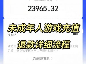 九阴真经手游app充值攻略：详解充值流程与支付方式选择