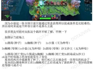 如何玩转刀塔自走棋：精灵守卫的攻略与策略