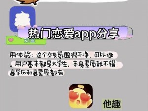 中国人泡妞谢XXXXXX 软件：让你轻松找到真爱