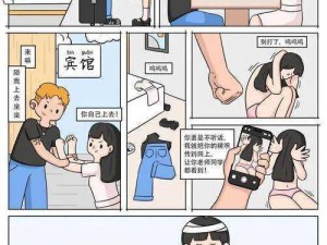 韩国污漫画——成年人的激情读物