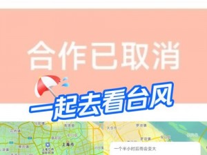 QQ天堂岛台风应对策略及解决方法详探