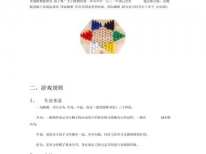 战斗跳棋电脑版下载链接及详细安装指南：快速上手玩跳棋游戏攻略分享