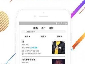 1069 同志 Gay 同志交友 APP，让爱不再孤单