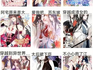 歪歪漫画 sss 漫画入口页面弹窗怎么开，一款拥有丰富漫画资源的 APP