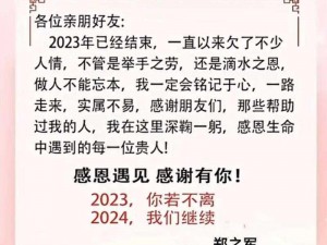 抖音献上感恩歌声：致敬那些深深爱着我的朋友们的心声寄托——《感激有你》传唱千里之爱