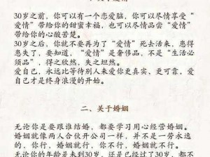 文字的力量第十一关攻略：图文结合解密技巧详解指南