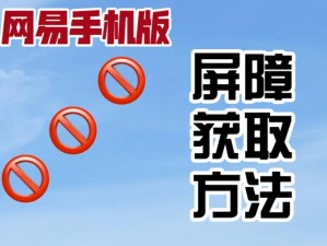 我的世界透明屏障设置全攻略：实用技巧揭秘