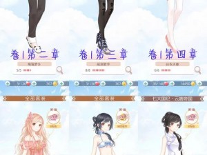 奇迹暖暖少女风格搭配指南：10支2系列高分攻略，解锁少女S级时尚魅力搭配秘籍