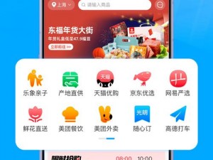 东方福利网站导航——提供各类实用网站，满足不同需求