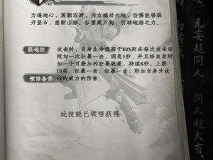 《下一站江湖2：深入解析芸丹获取方法途径指南》