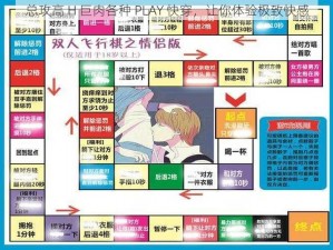 总攻高 H 巨肉各种 PLAY 快穿，让你体验极致快感