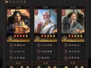 三国志战略版：揭秘最佳委任人选的选择策略与智慧布局