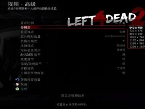 求生之路2开启无敌模式：攻略与操作指南