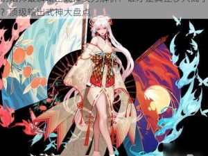 阴阳师最瞬输出式神实力解析：谁才是真正秒人高手？顶级输出式神大盘点