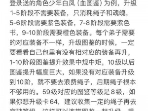 天命传说攻略：解锁体力增益，提升持久战力大解析