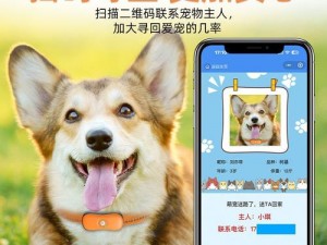 人狗 ZOOM 欢迎你，智能宠物追踪器，精准定位，实时追踪，关爱宠物从现在开始