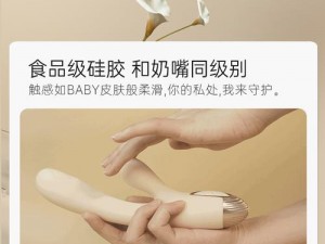 ：孕妇必备，让你享受极致高潮的神奇产品