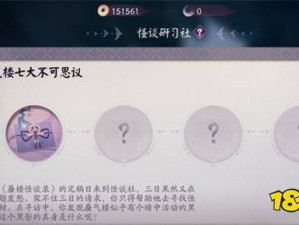 阴阳师百闻牌怪谈研习社揭秘黑幕真相的选择指南：百闻牌攻略全解析