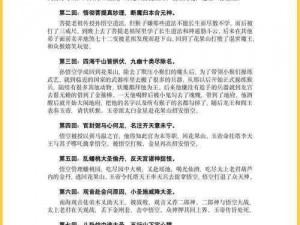 关于少年西游记紫将白毛老鼠精之缘起详解：宿命交织的传说故事