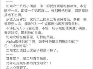 炮灰美人总被疯批爆炒快穿海棠——超人气快穿小说，万人追捧