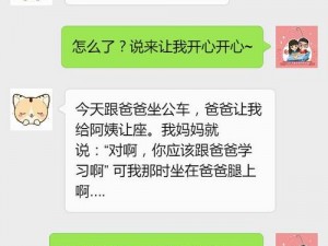 我和闺蜜在公车被cao污文：探究当代女性的情感困境与自我救赎之路