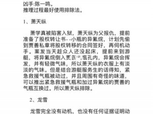 我是谜特异人：全面解析答案，一览特异之处