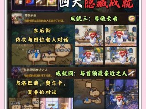 《揭秘放置江湖：第十七章攻略——探寻隐藏地图任务的秘境之门》